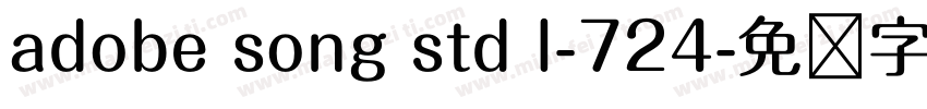 adobe song std l-724字体转换